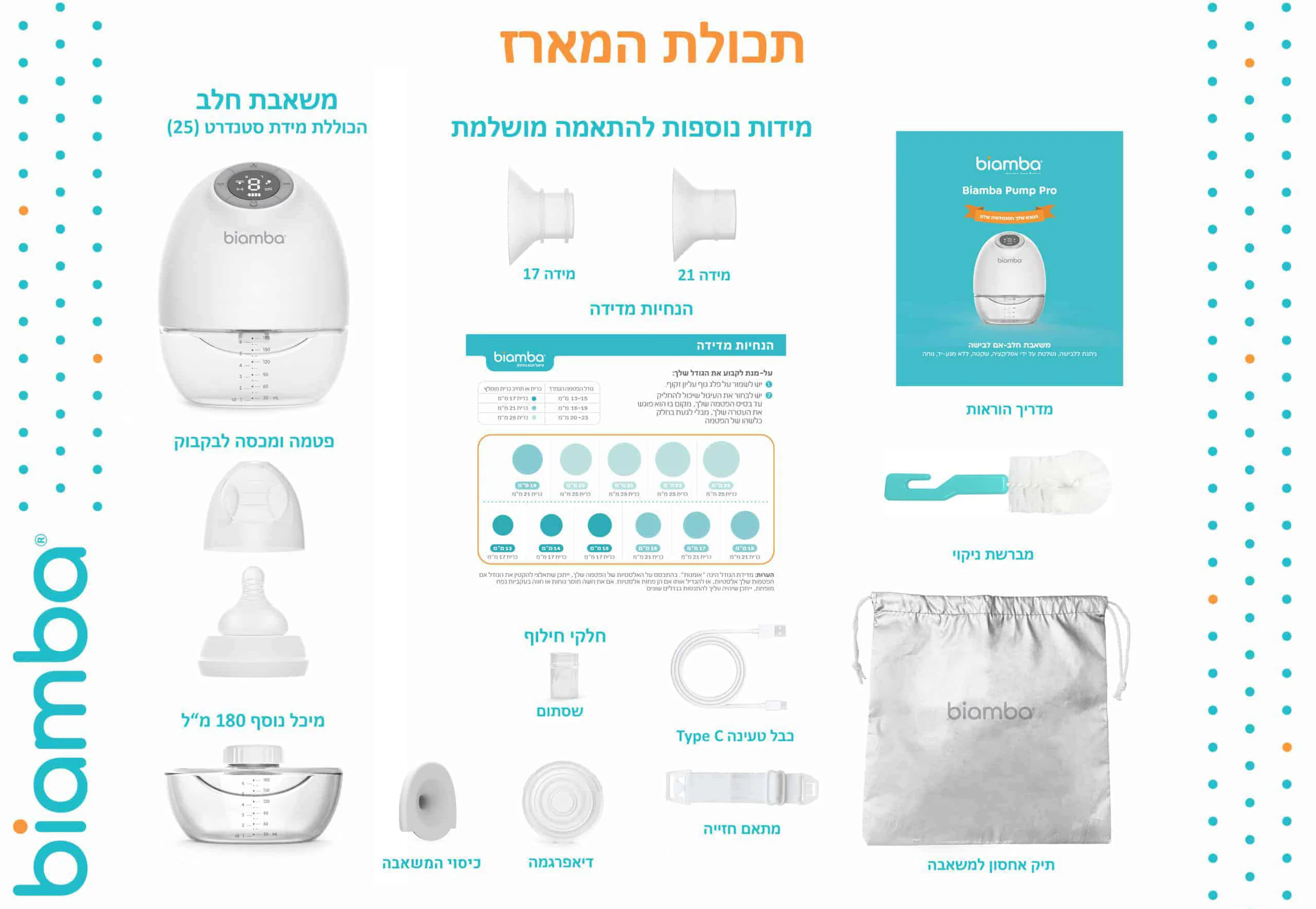 משאבת חלב חשמלית יחידה Pump Pro New מבית Biamba - Image 6