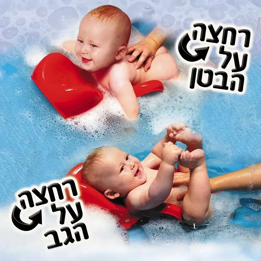 טמיטף -דפני - מושב אמבט לתינוק - Image 3