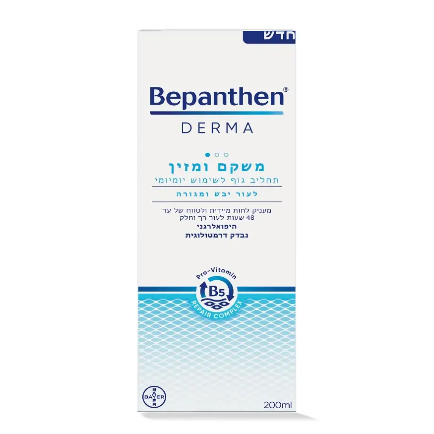 בפנטן תחליב גוף משקם ומזין לעור יבש 200 מל BAYER
