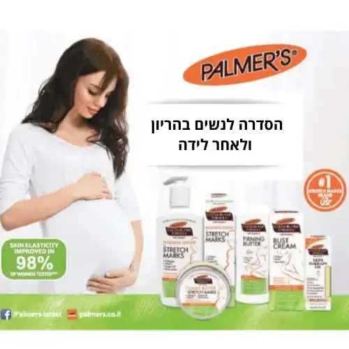 קרם עיסוי לסימני מתיחה