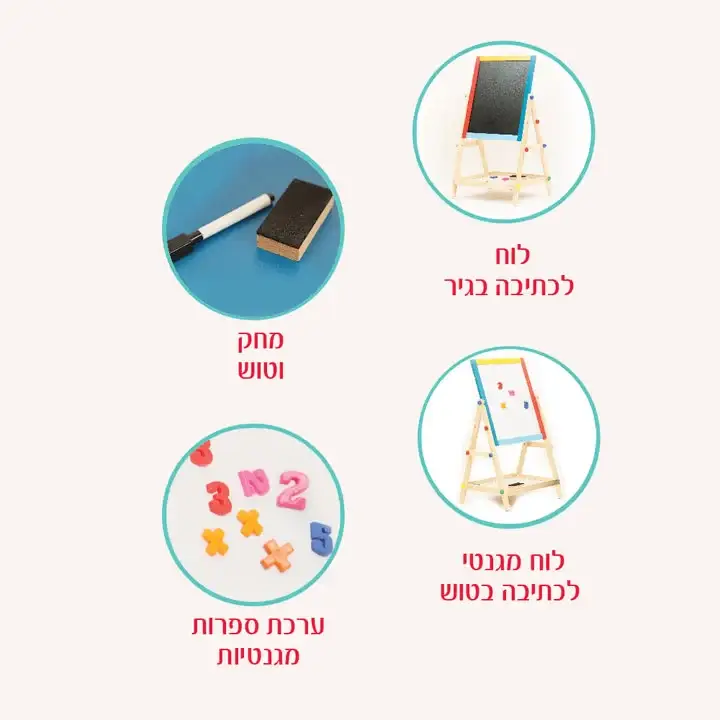 לוח רב שימושי קטן 3 ב 1 - Image 3