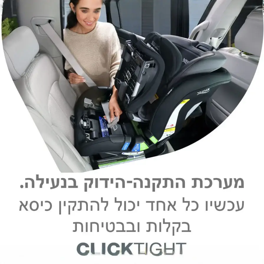 כיסא בטיחות POPLAR צבע אבן ClickTight - Image 8