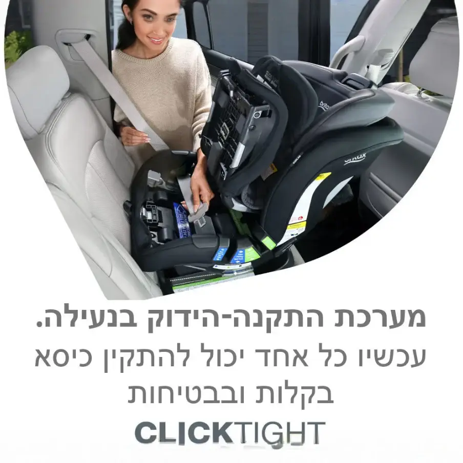כיסא בטיחות POPLAR GLACIER GRAPHITE ClickTight - Image 8