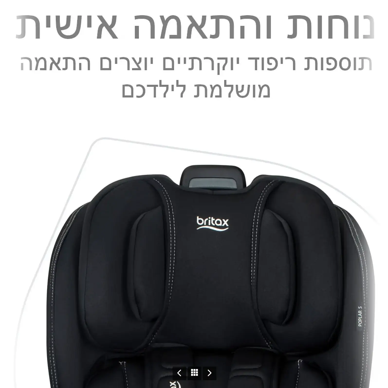 כסא בטיחות POPLAR S ARB - Image 3