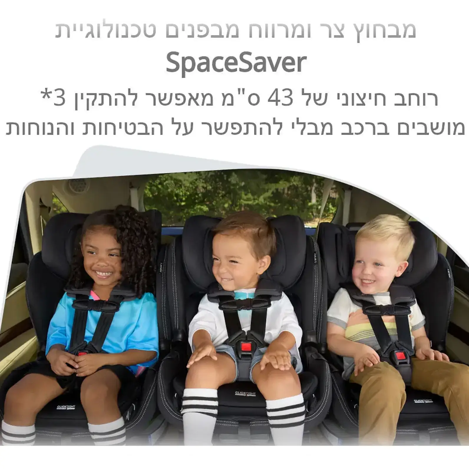 כסא בטיחות POPLAR S ARB - Image 5