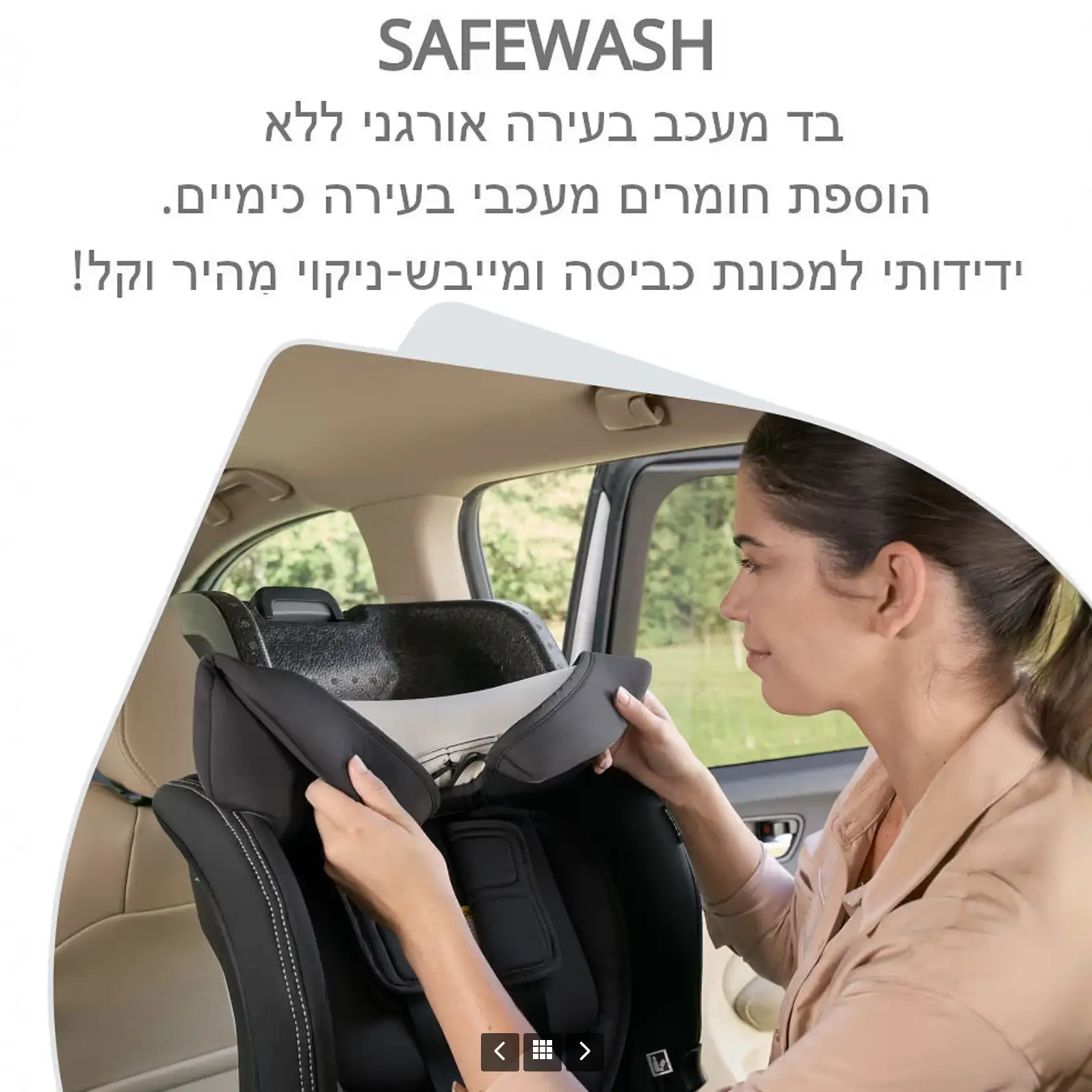 כסא בטיחות POPLAR S ARB - Image 6