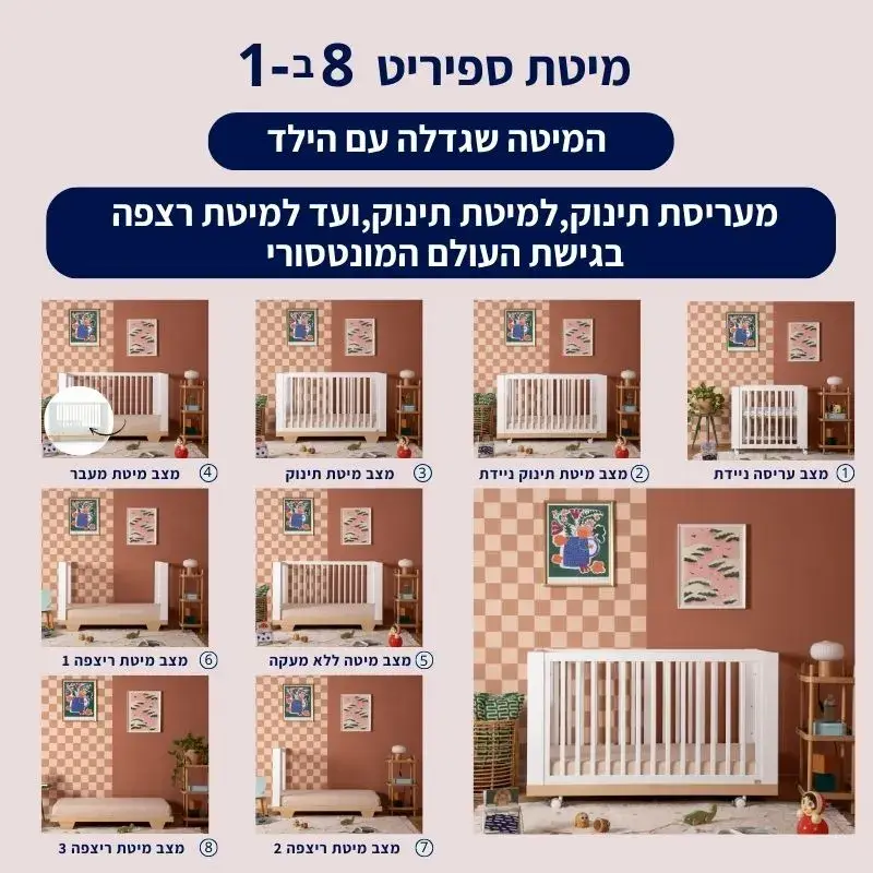 מיטת תינוק ספיריט - Image 15