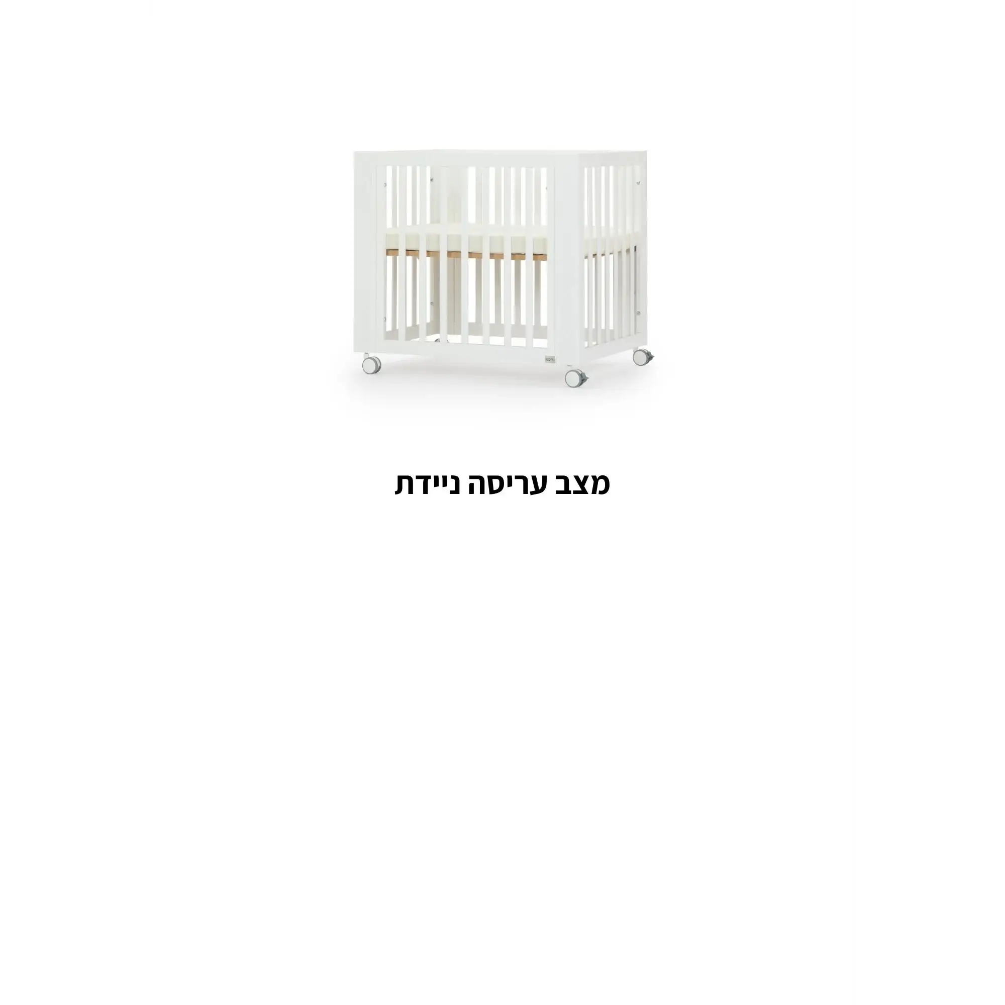 מיטת תינוק ספיריט - Image 17