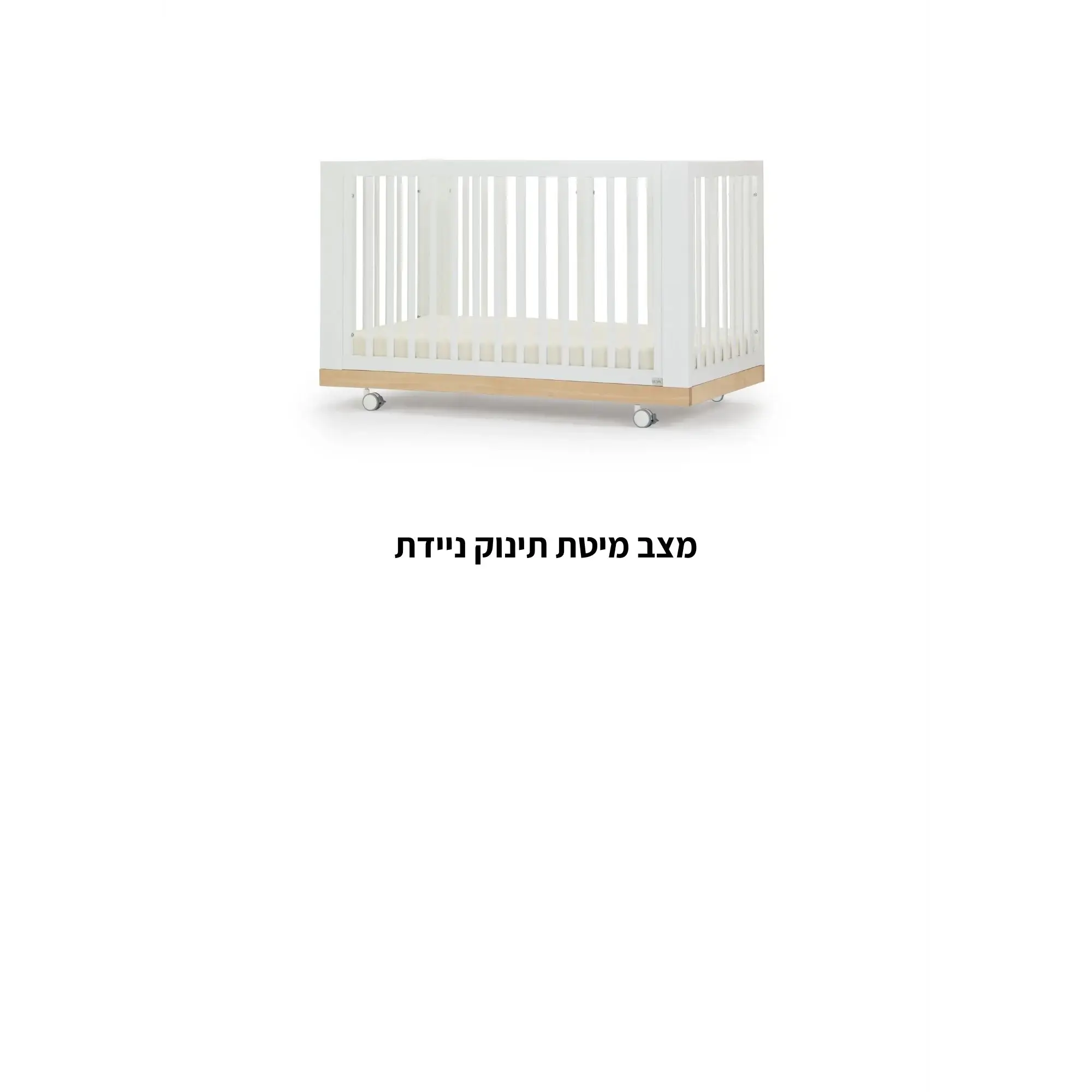 מיטת תינוק ספיריט - Image 18