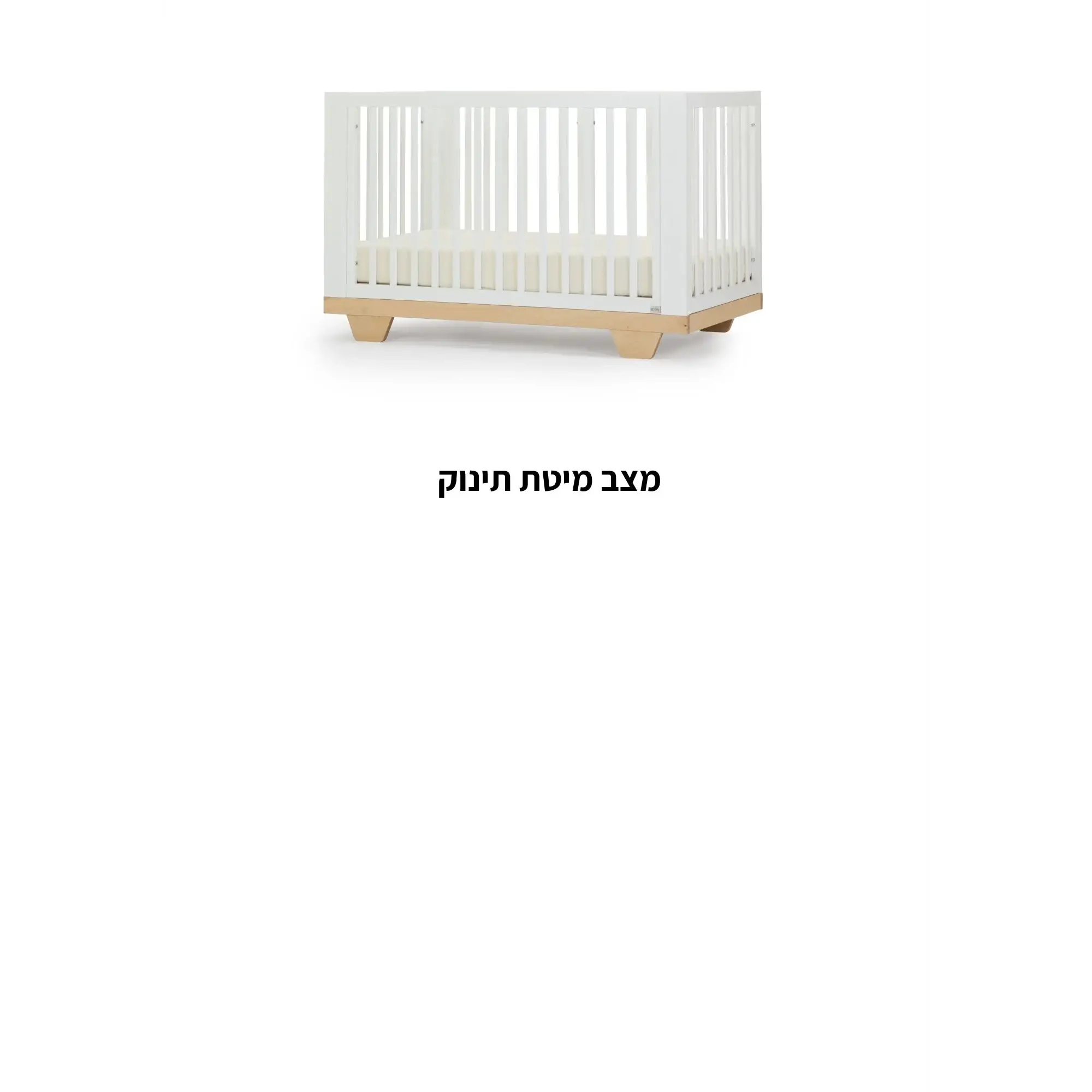 מיטת תינוק ספיריט - Image 19