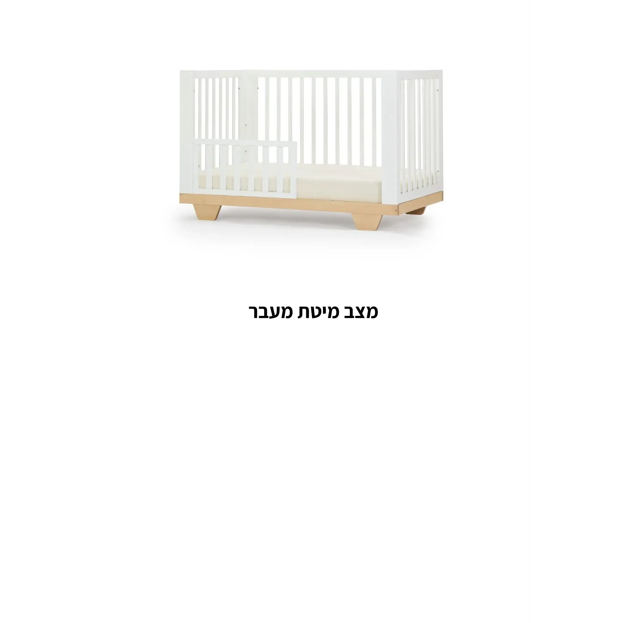 מיטת תינוק ספיריט - Image 20