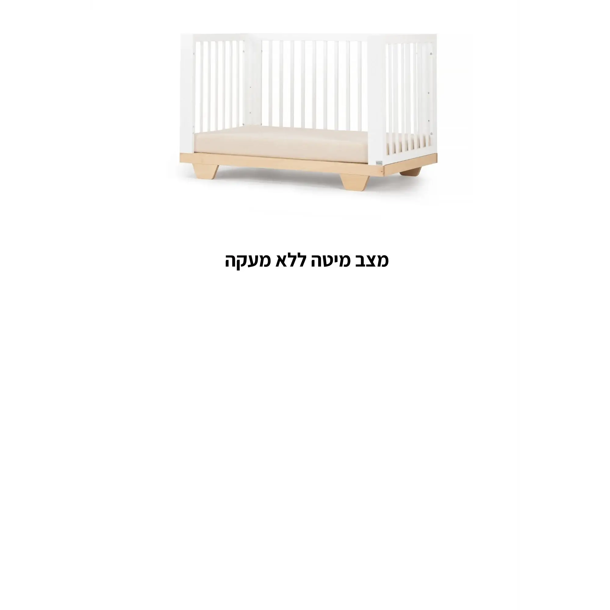 מיטת תינוק ספיריט - Image 21