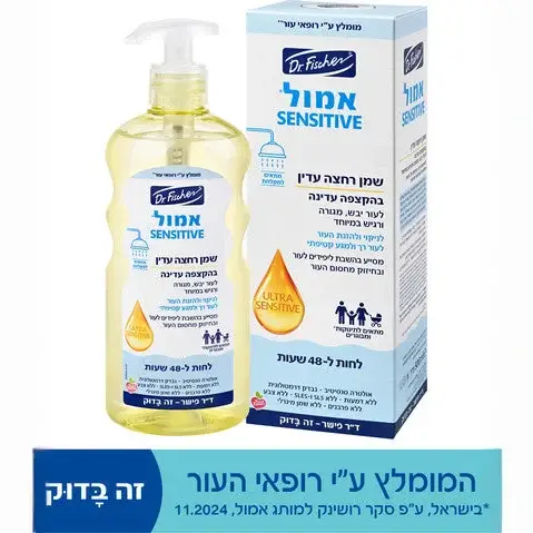 אמול נטורל שמן רחצה עדין דר. פישר 500 מ"ל - לעור יבש ומגורה - Image 3