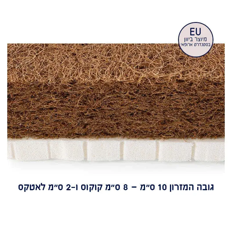 מזרן קוקוס ולטקס סגל STELO - נושם ושומר על טמפ' - Image 4