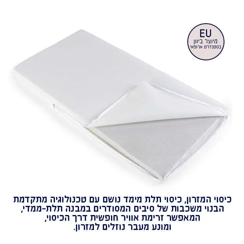 מזרן קוקוס ולטקס סגל STELO - נושם ושומר על טמפ' - Image 5