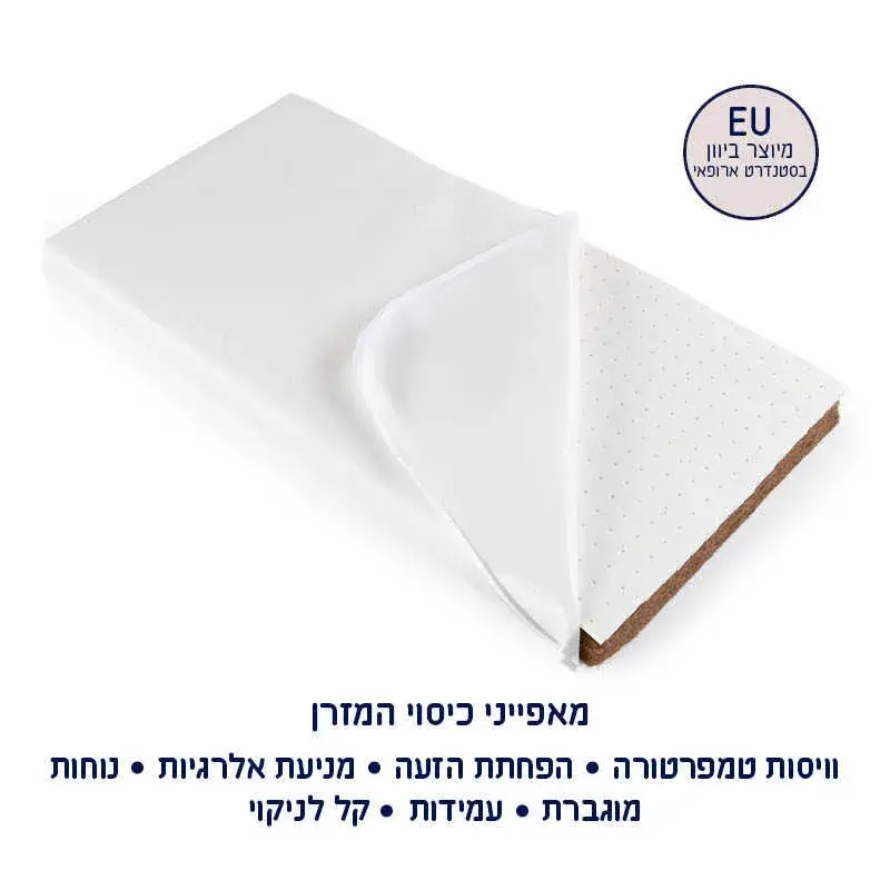 מזרן קוקוס ולטקס סגל STELO - נושם ושומר על טמפ' - Image 6