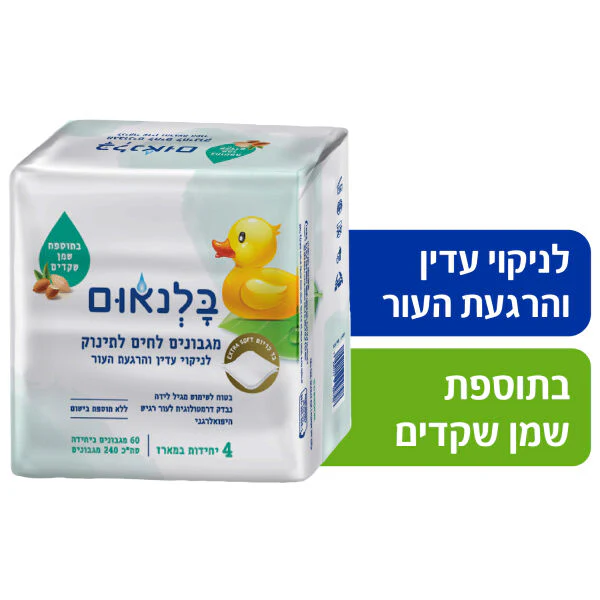מגבוני בלנאום 60*4 בתוספת שמן שקדים ללא בישום - Image 2