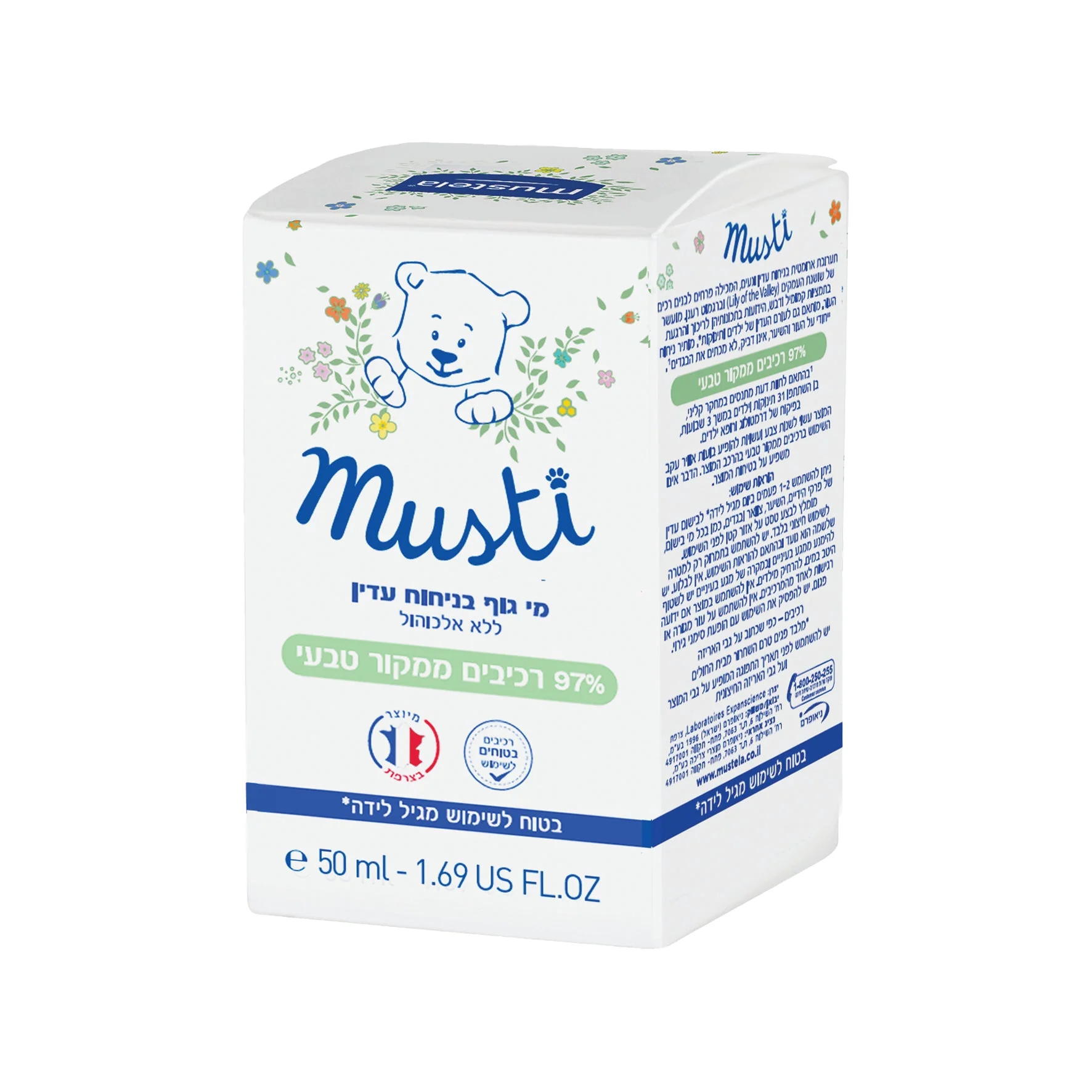 מי גוף עדינים לתינוק MUSTI - Image 4