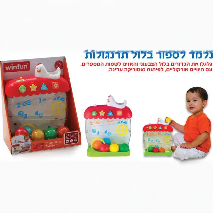 נלמד לספור בלול התרנגולות - Image 2
