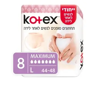קוטקס תחתונים סופגים (L)