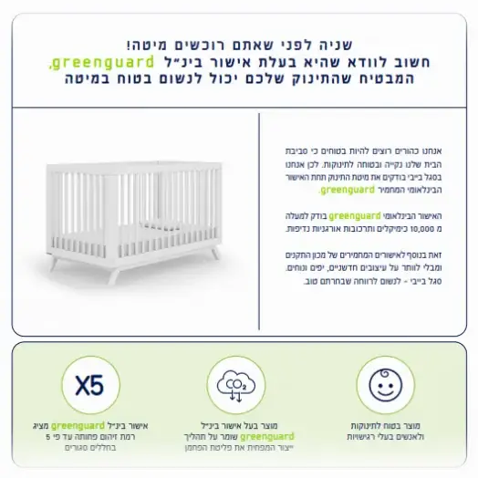 מיטה תינוק רום - מיטת תינוק שהופכת למיטת מעבר - Image 5