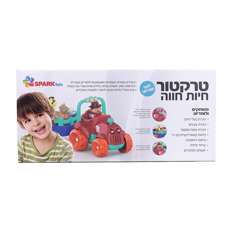 טרקטור חיות חווה – דובר עברית - Image 3
