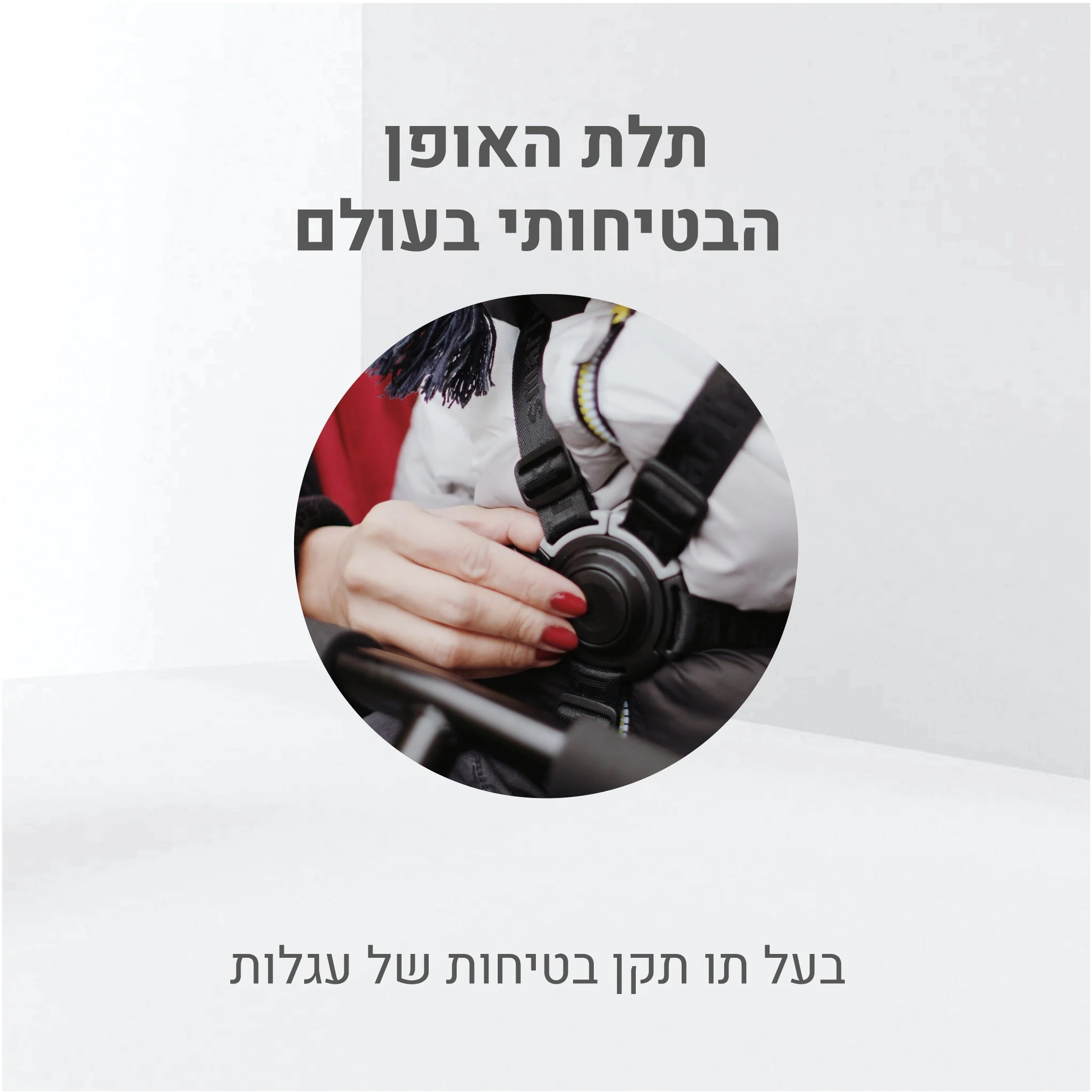 תלת אופן מתקפל 6 ב 1 STR 7 - Image 5