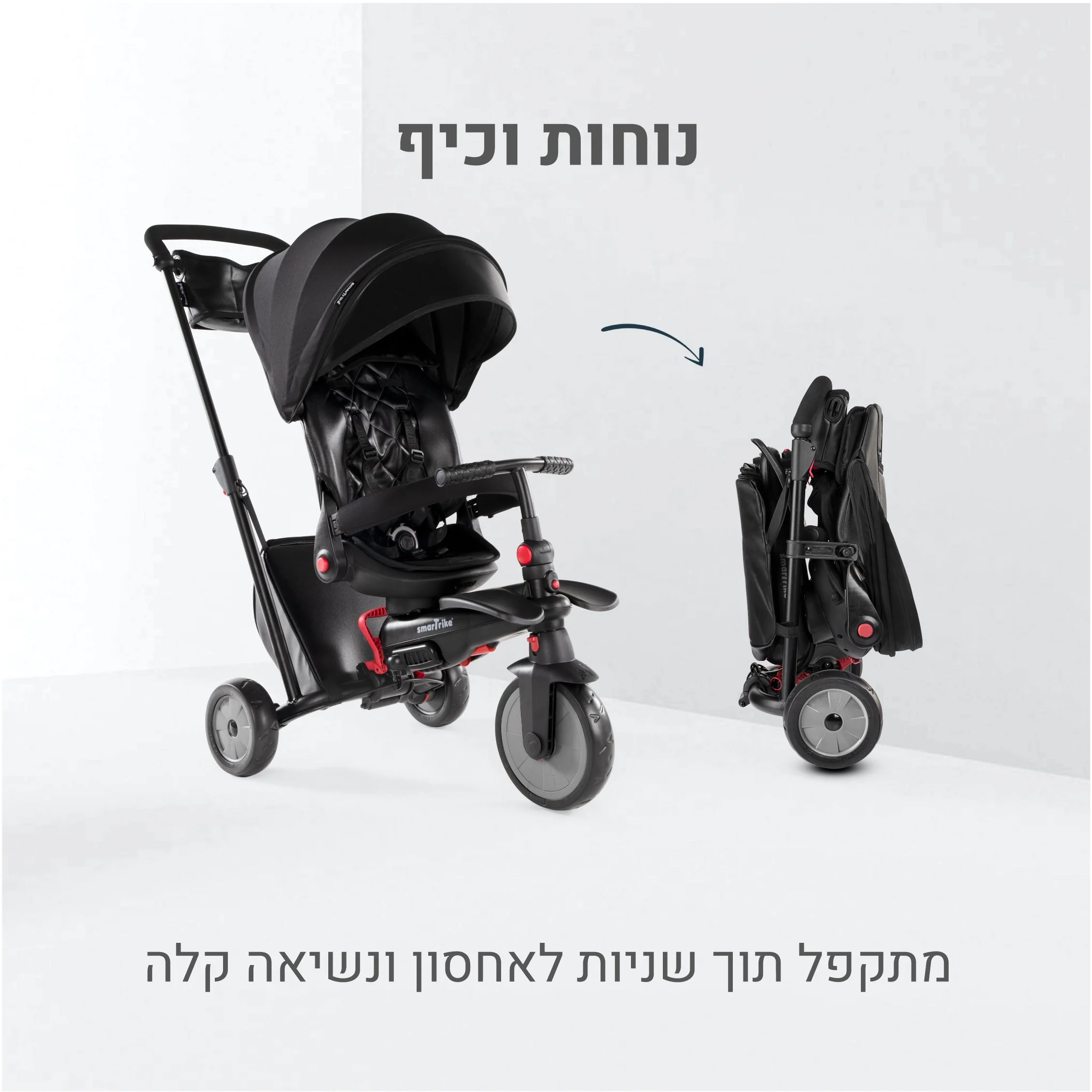 תלת אופן מתקפל 6 ב 1 STR 7 - Image 8