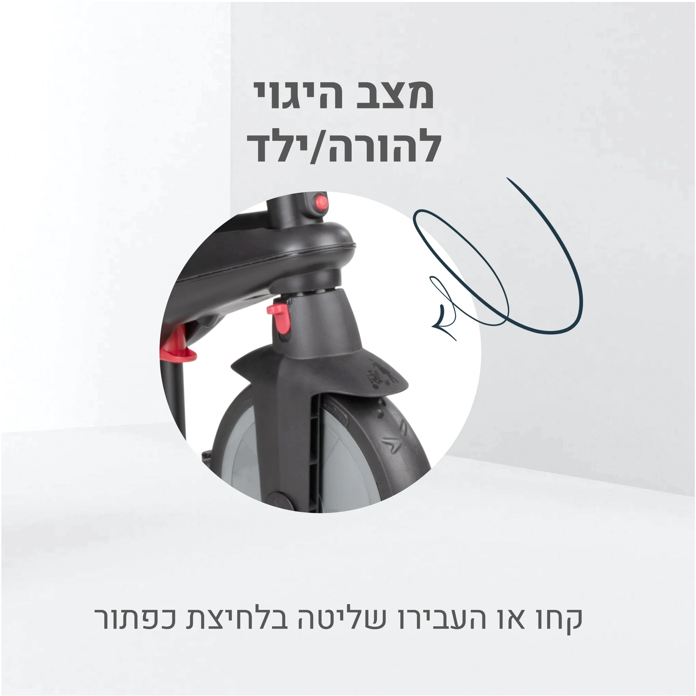 תלת אופן מתקפל 6 ב 1 STR 7 - Image 9