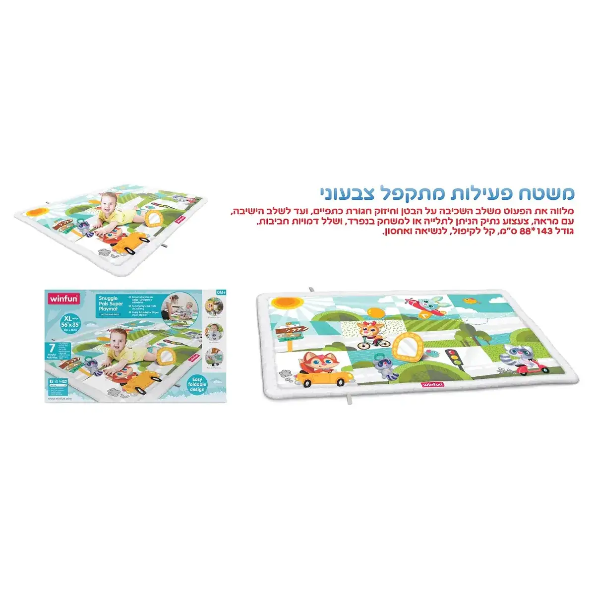 משטח פעילות צבעוני קלאסי - Image 3
