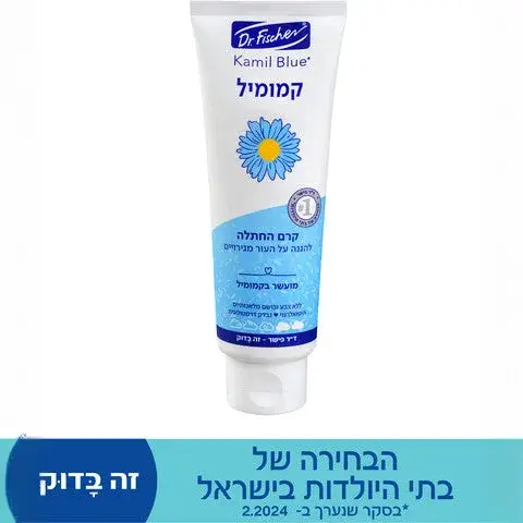 קרם החתלה קמומיל דר. פישר 120 גרם - לטיפול בעור יבש - Image 2