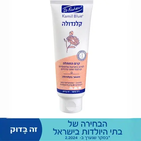 קרם החתלה קלנדולה דר. פישר 120 גרם - לטיפול בעור יבש - Image 2