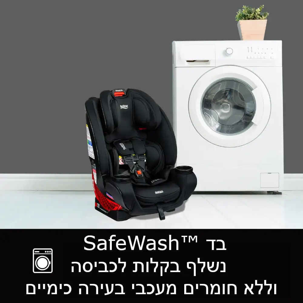 כיסא בטיחות One4Life SafeWash Britax - התקנה פשוטה ובטוחה - Image 4
