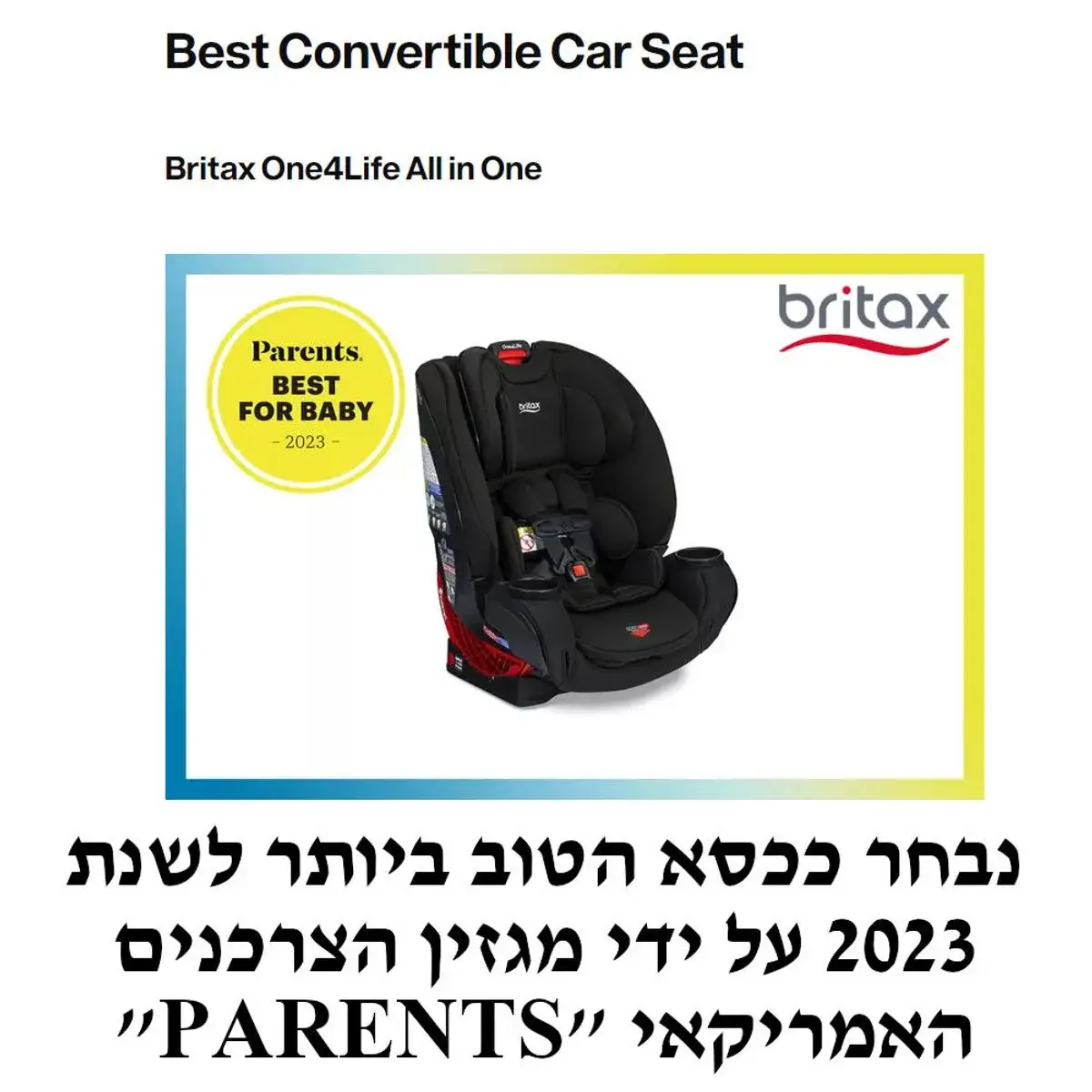 כיסא בטיחות One4Life SafeWash Britax - התקנה פשוטה ובטוחה - Image 9