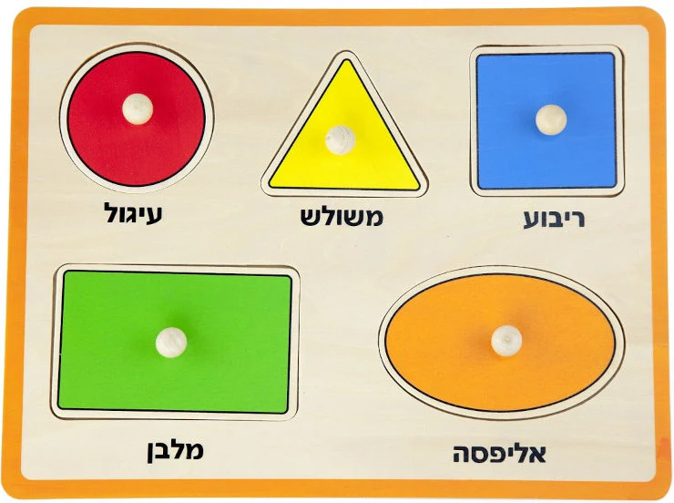 פאזל צורות גיאומטריות בעברית