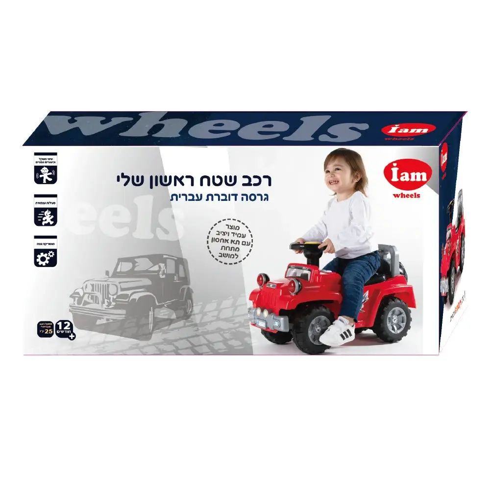 בימבה אדומה I AM Toys - קולות בעברית - Image 3