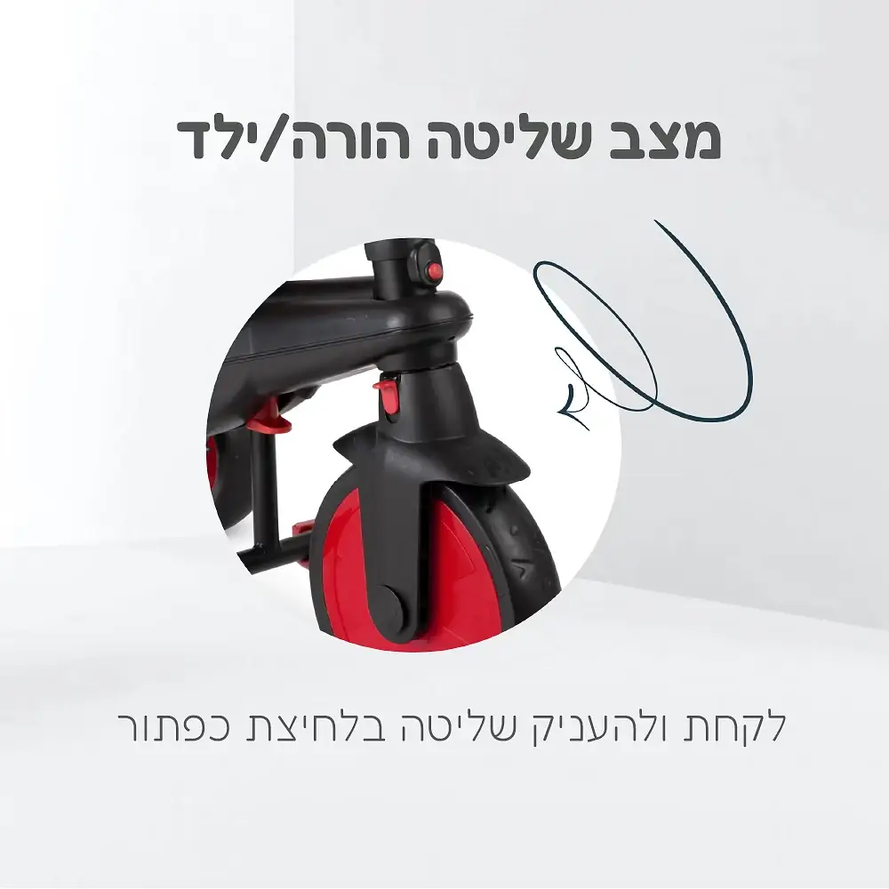 תלת אופן מתקפל סופר קומפקטי 6 ב 1 סמארטפולד STR3 - אדום סמארט טרייק - Image 5