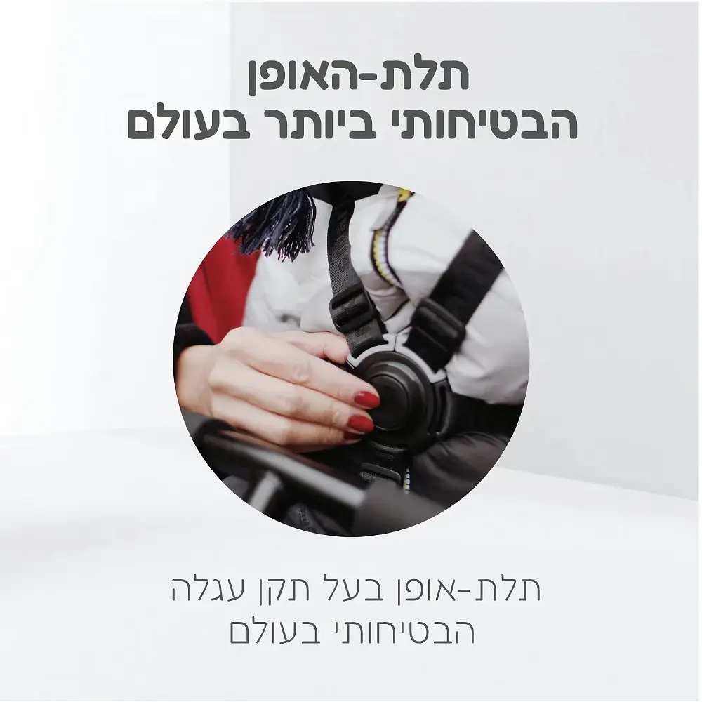 תלת אופן מתקפל סופר קומפקטי 6 ב 1 סמארטפולד STR3 - אדום סמארט טרייק - Image 7