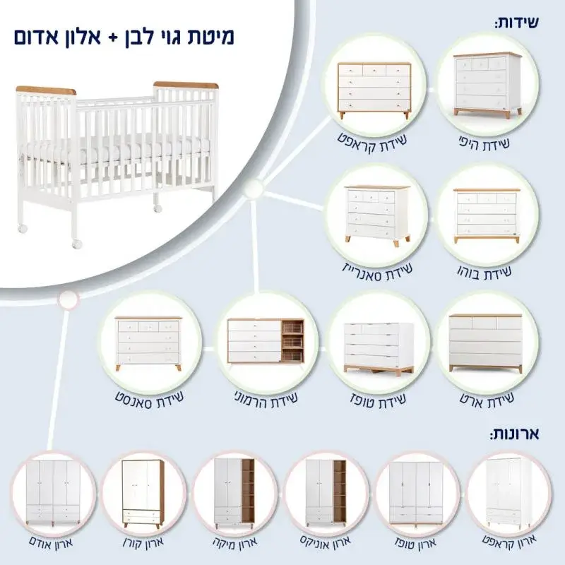 מיטת תינוק סגל ג'וי - לבן + אלון אדום - Image 5