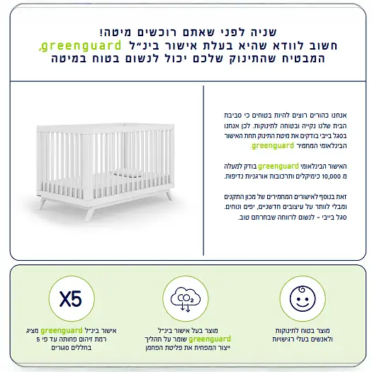 חדר לתינוק אמבר - Image 8